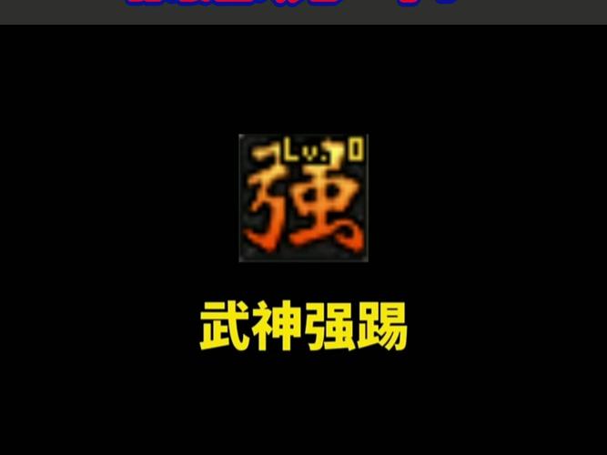 最强武者图标