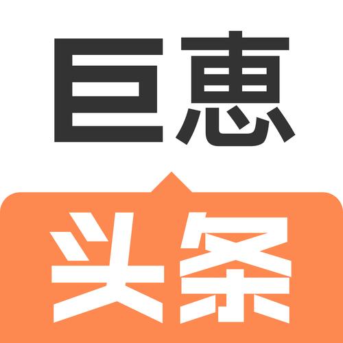 巨惠头条最新图标