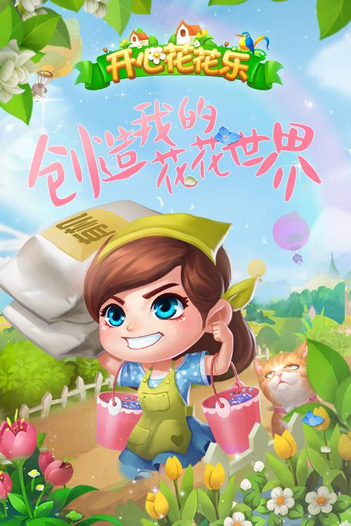 开心花花乐赚钱版