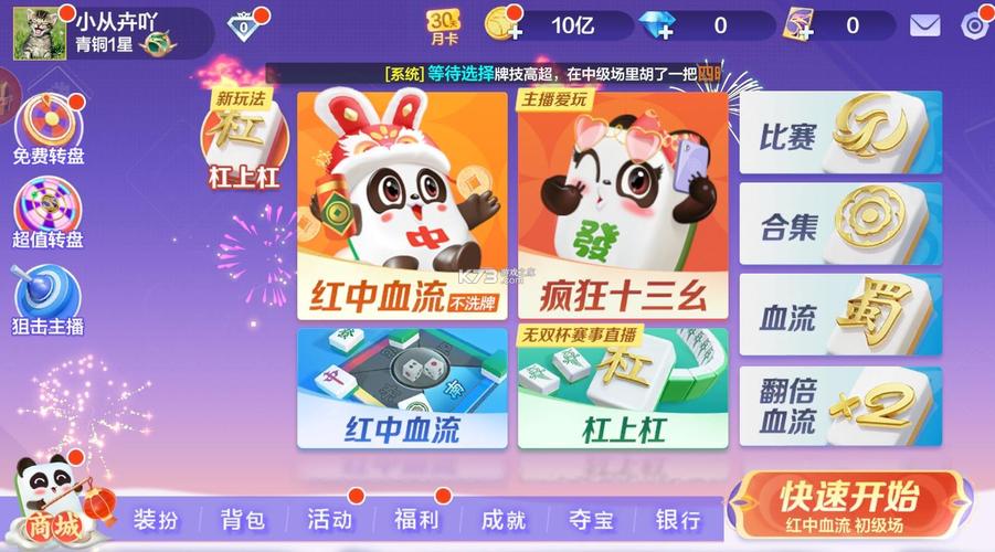 游艺玩家安卓版