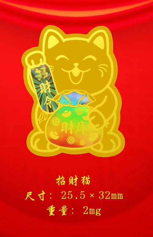招财贝赚钱