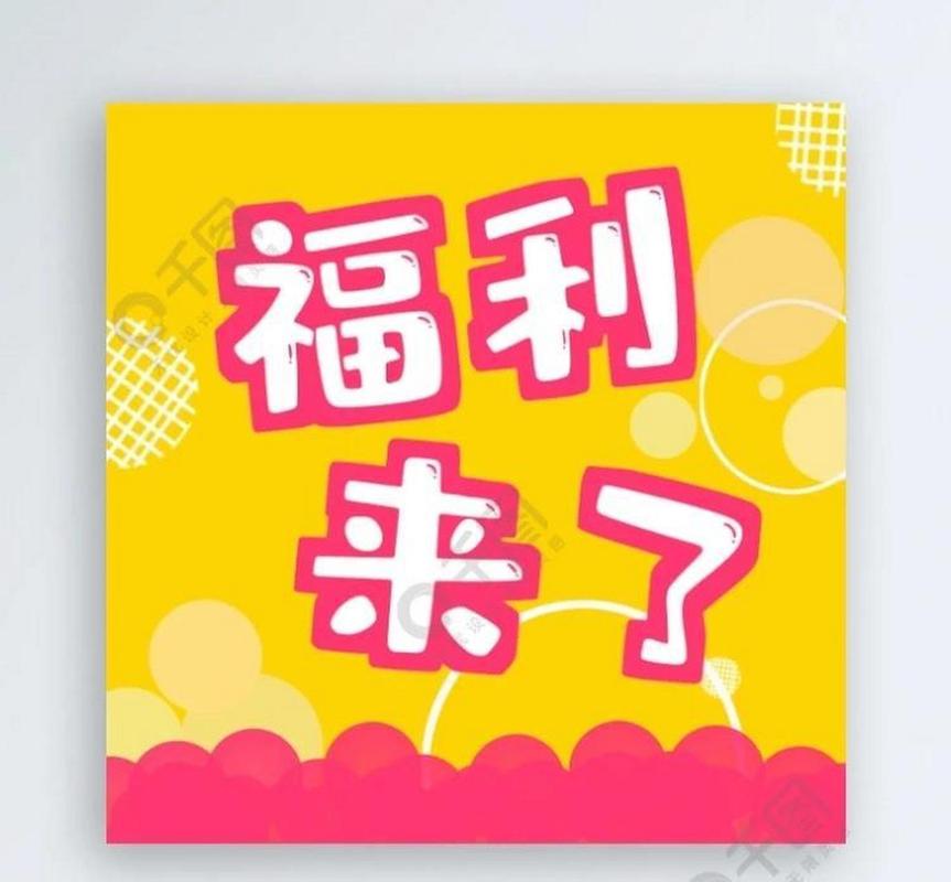 口袋传单福利赚钱