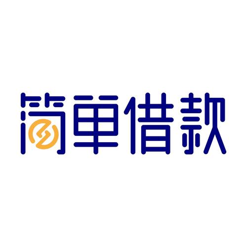 名片夹借款