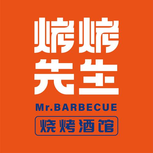 开个烧烤店(BBQMaster)