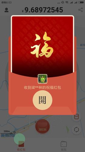 冰哥红包手机版