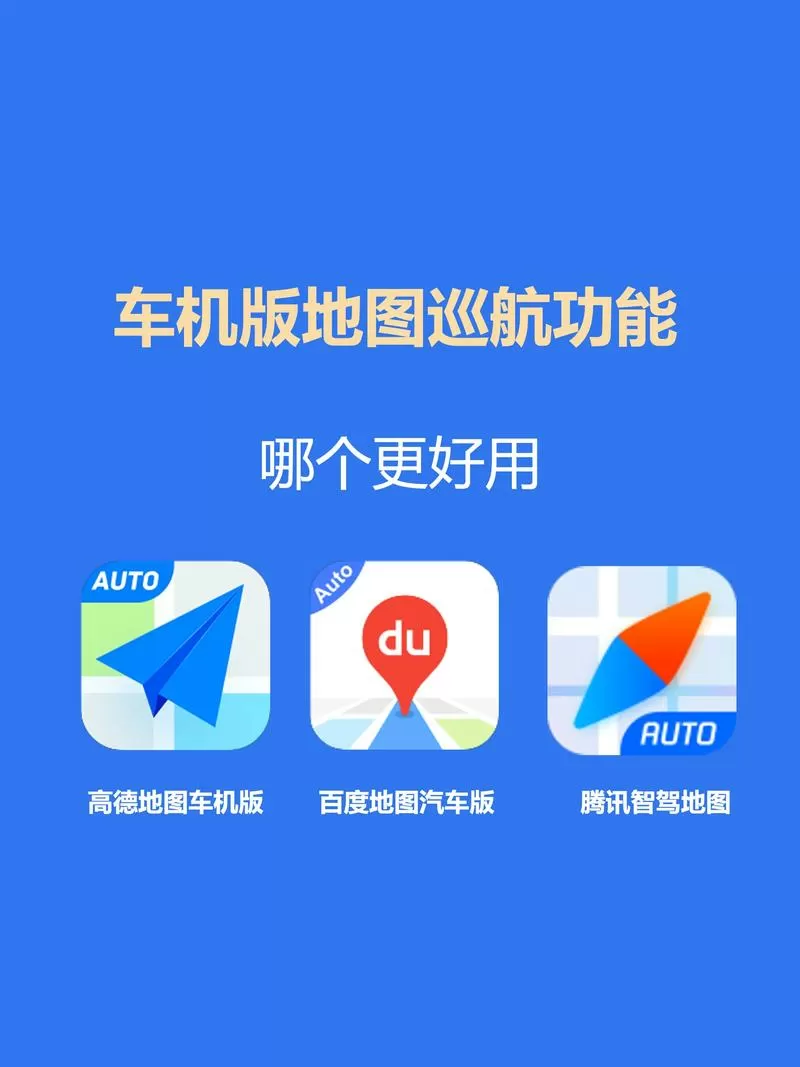 高德地图车主怎么注册