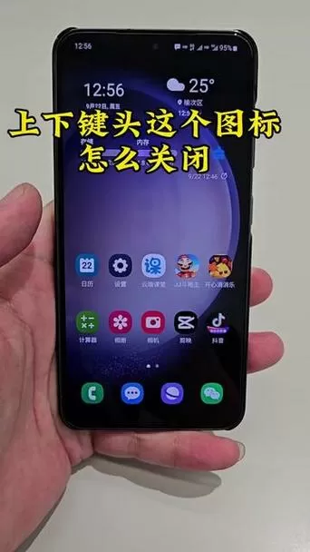 手机右上角两个箭头怎么关闭