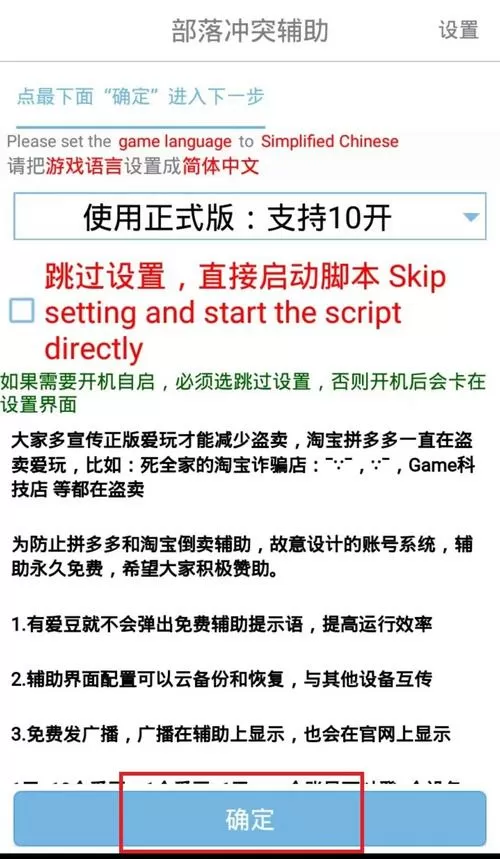 爱玩coc辅助脚本下载官网