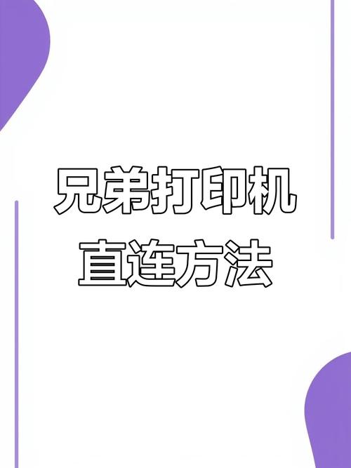 brother打印机怎么连接wifi