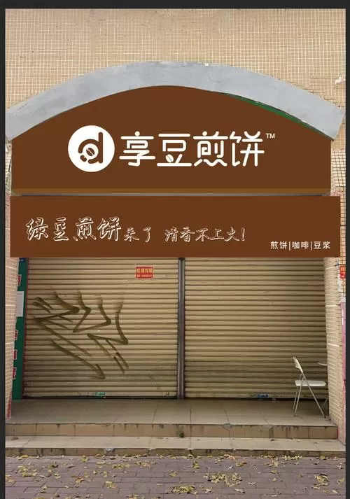 煎饼太软了不成形是什么情况