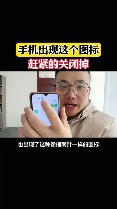 手机屏幕莫名其妙多了个图标