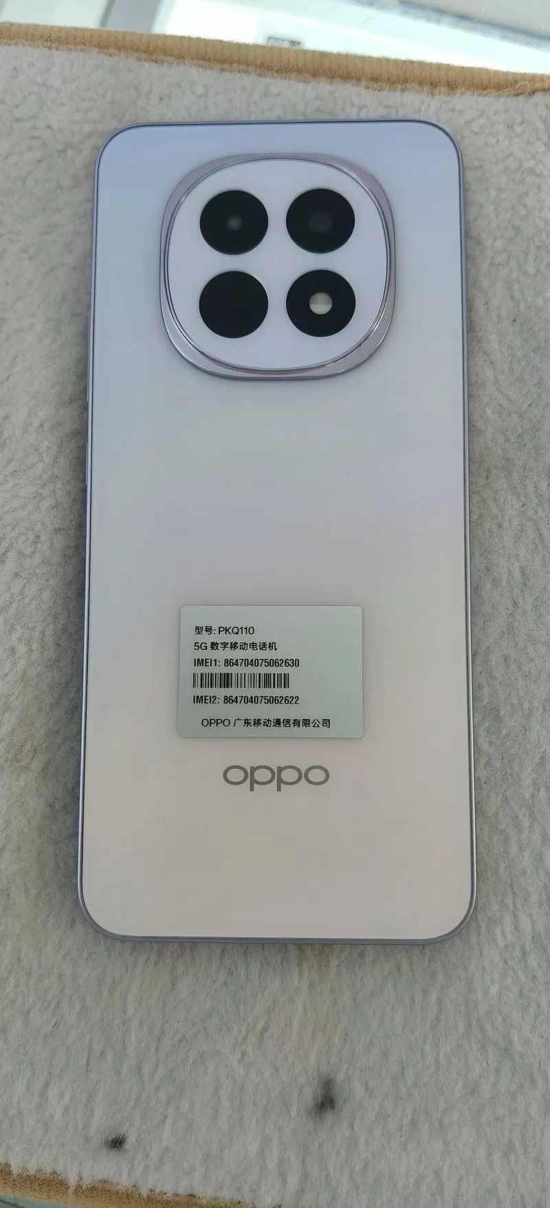 oppo一般是多少毫安的电池截图