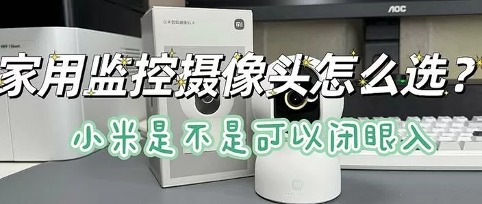 小米摄像头白天也是黑白的怎么办