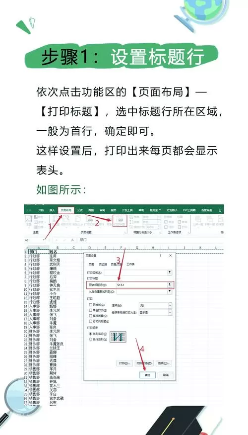 表格抬头如何固定缩略图
