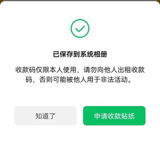 微信收款会泄露个人信息吗