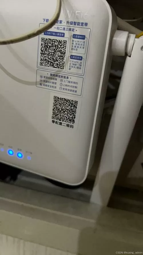 天翼智能网关密码