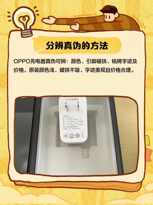oppo原装线怎么辨认
