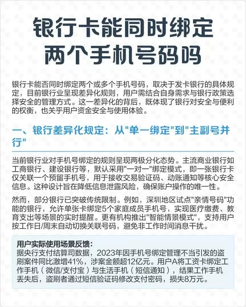 一张银行卡可以两个人一起绑定吗