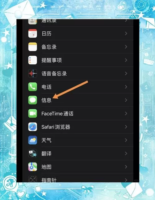手机屏蔽短信功能在哪设置