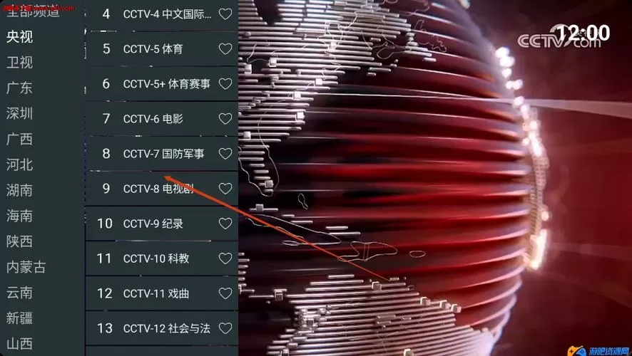 七星TV电视版