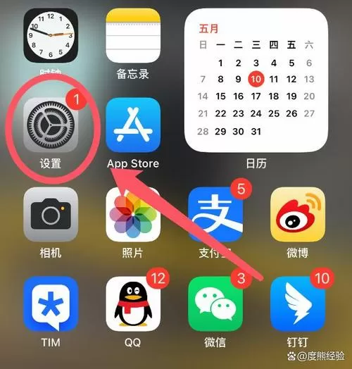 苹果微信相机权限找不到