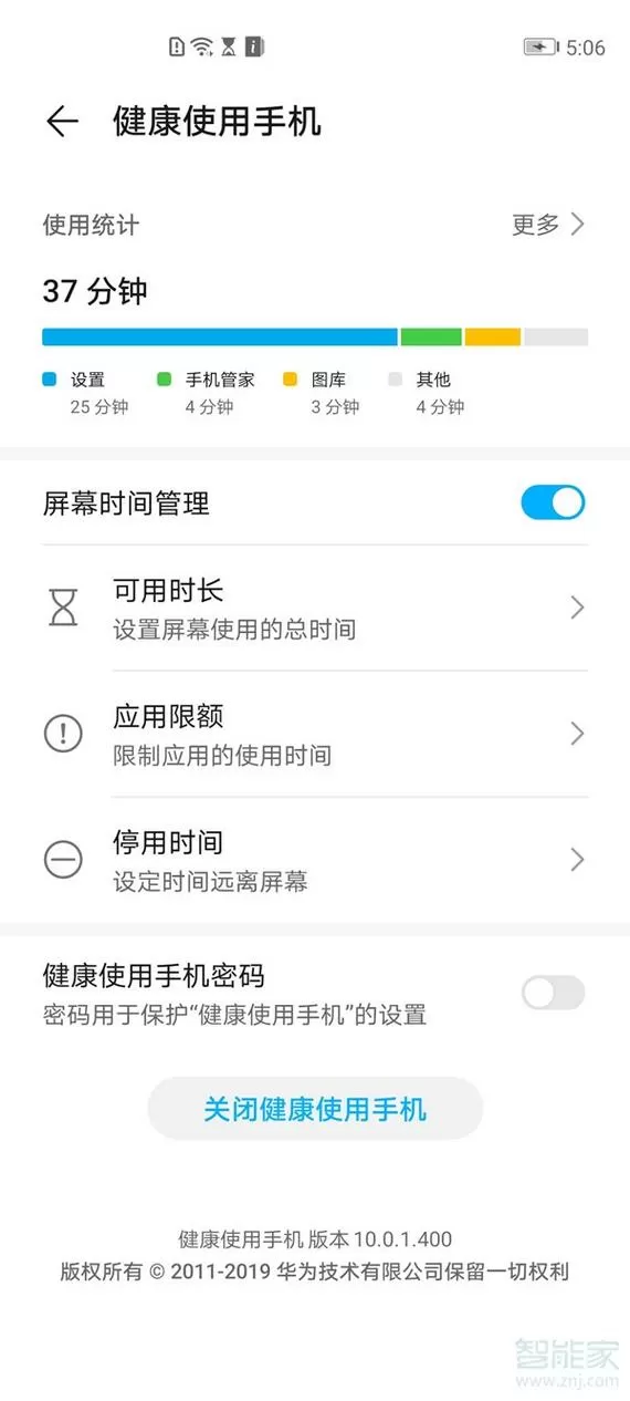 华为手机怎么设置黑白模式