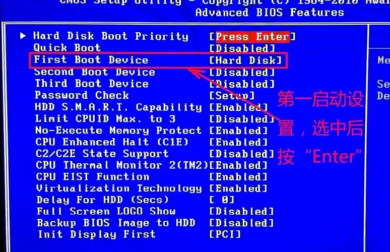 bios如何设置u盘启动项