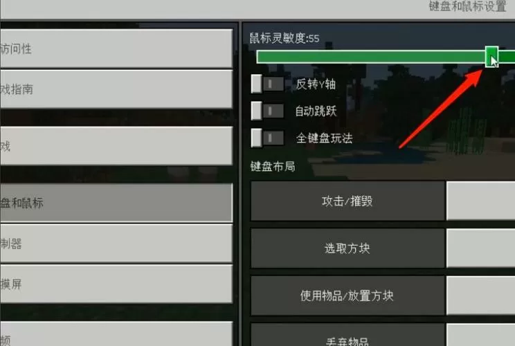 我的世界怎么让鼠标出来截图