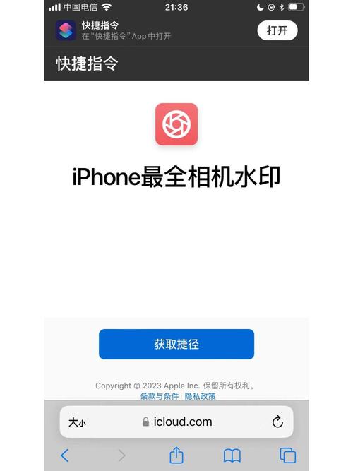 全网去水印快捷指令