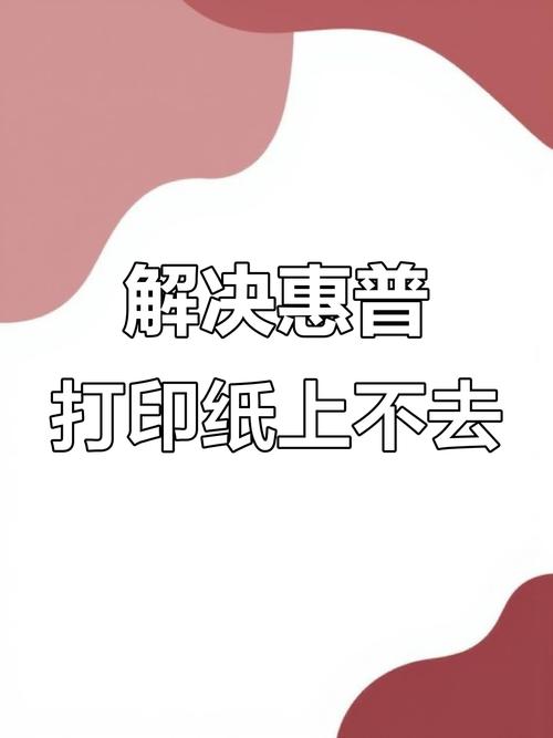 打印机吸纸但不打印