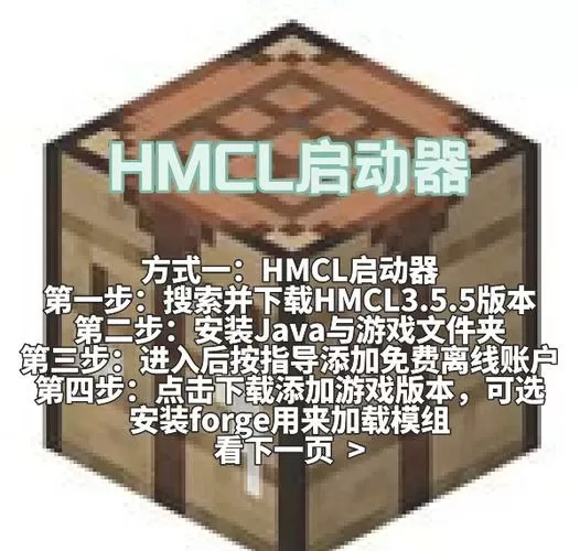 怎么将模组导入我的世界网易版