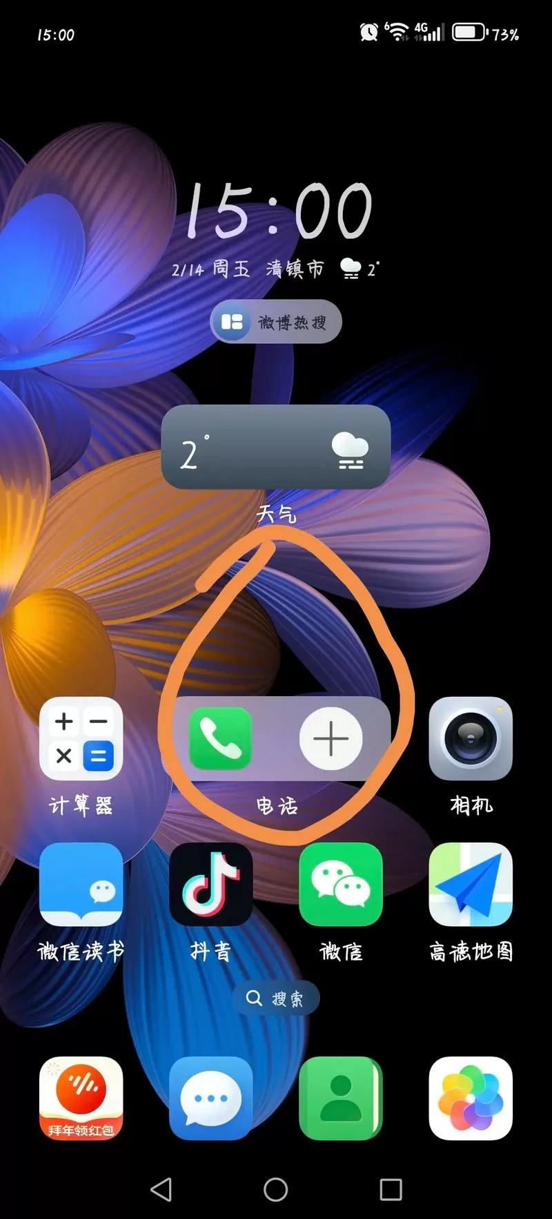 屏幕右下角有个白框怎么去掉