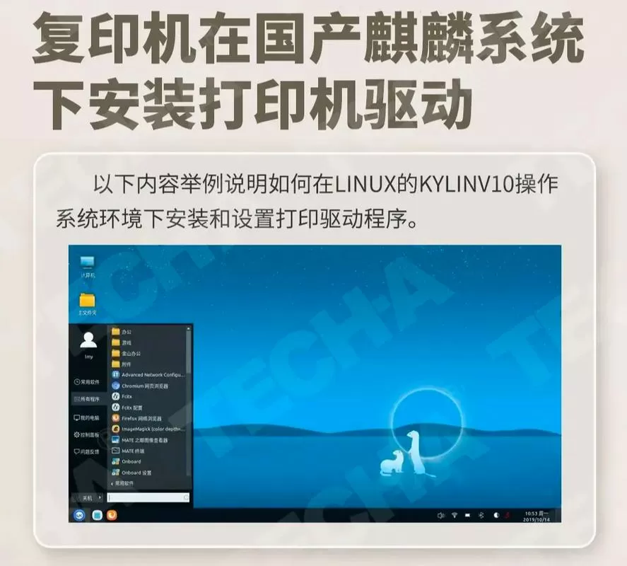 麒麟系统安装打印机驱动