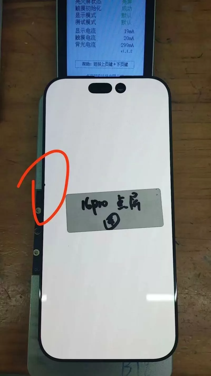 iphone屏幕出现6个小点截图