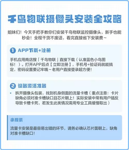 千鸟物联监控怎么连接