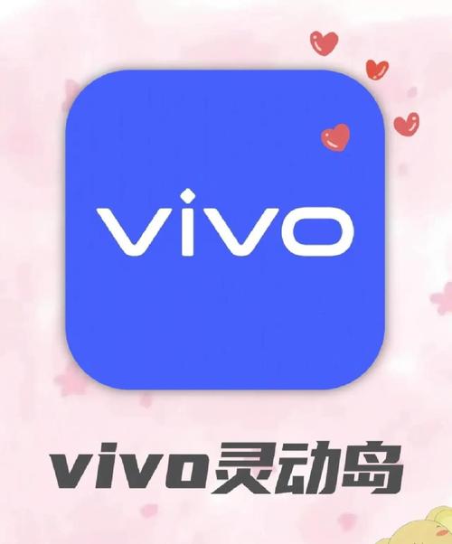vivo灵动岛下载截图