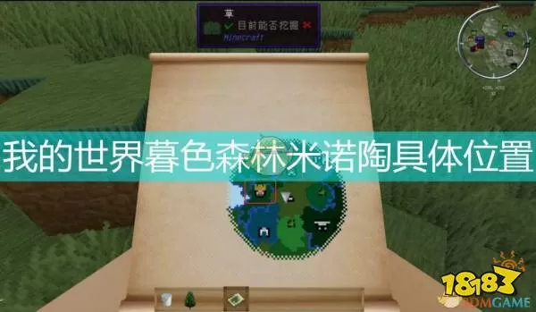 暮色米诺陶在地图上的标志