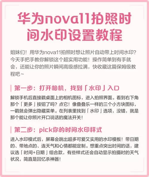 手机拍照怎么带时间水印