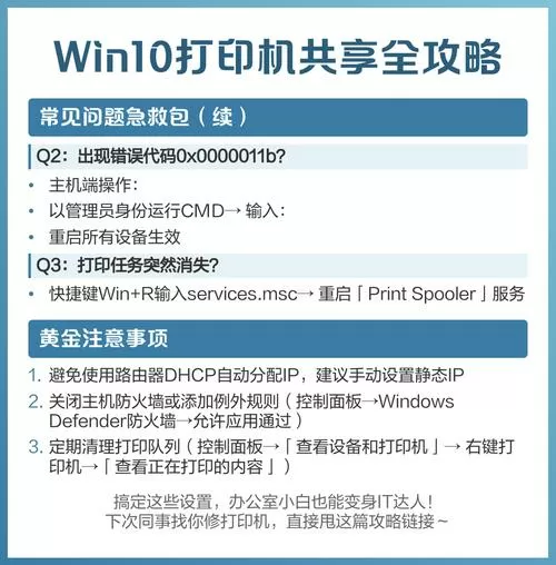 共享打印机每台电脑装驱动吗