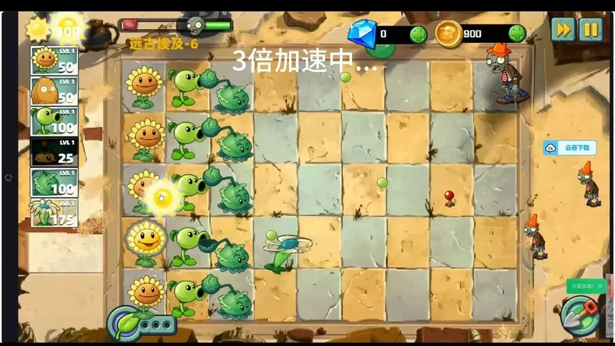 植物大战僵尸2加速键怎么获得