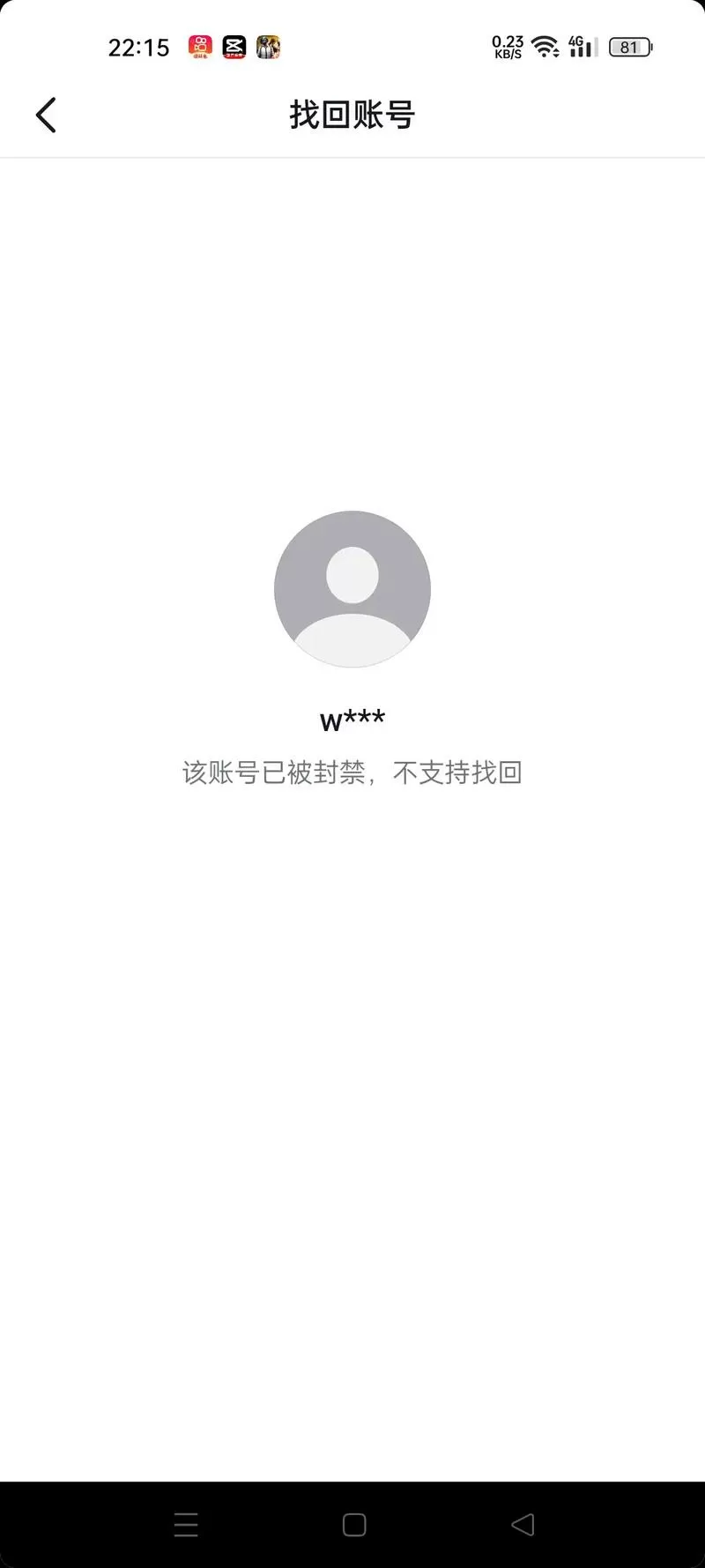 手机没有登录账号可以找回吗