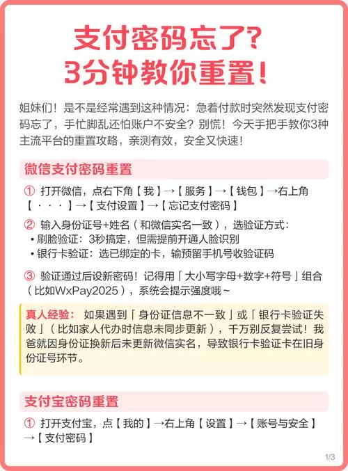 微信付款密码忘记了怎么改新密码