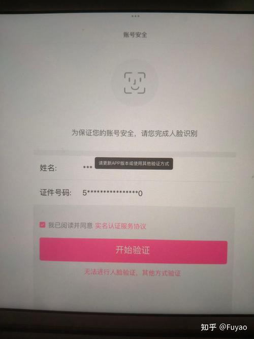 b站手机换绑后原号不见了截图