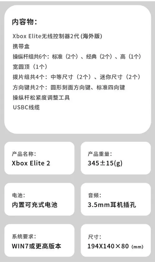 xbox手柄说明书电子版