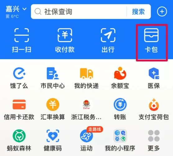 父母的卡可以绑定自己的支付宝吗截图