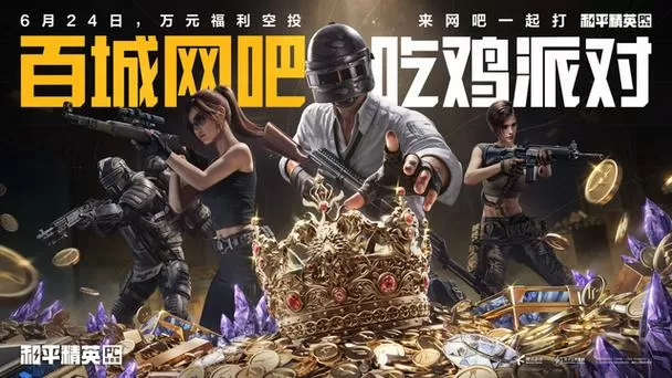 和平精英pc端怎么下