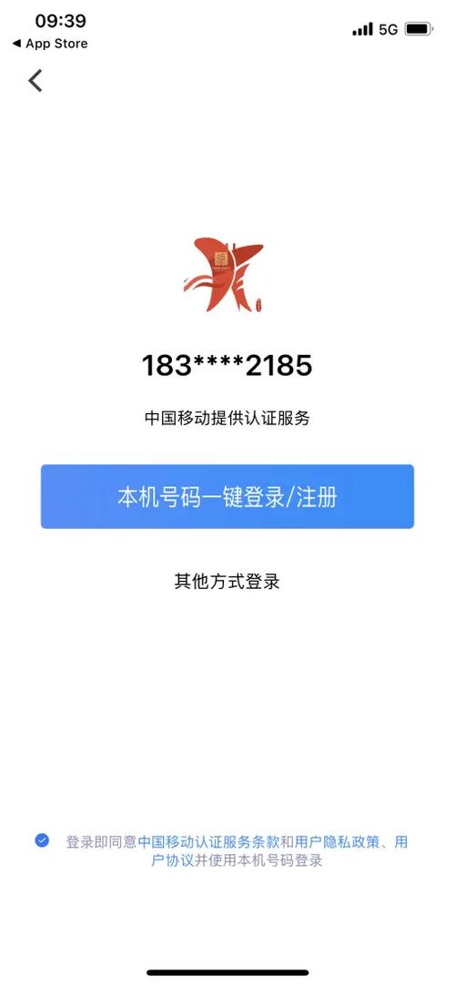 一键获取本机号码