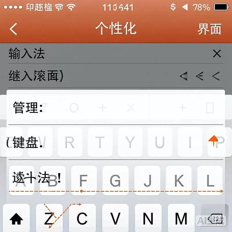 小米怎么设置手写键盘