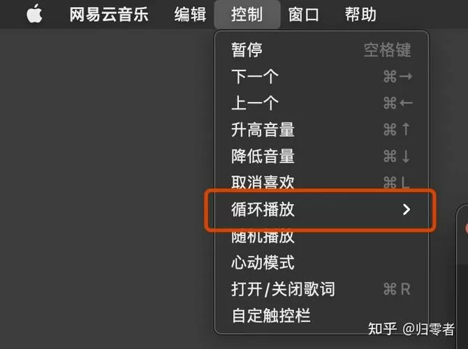 网易云怎么单曲循环歌曲截图