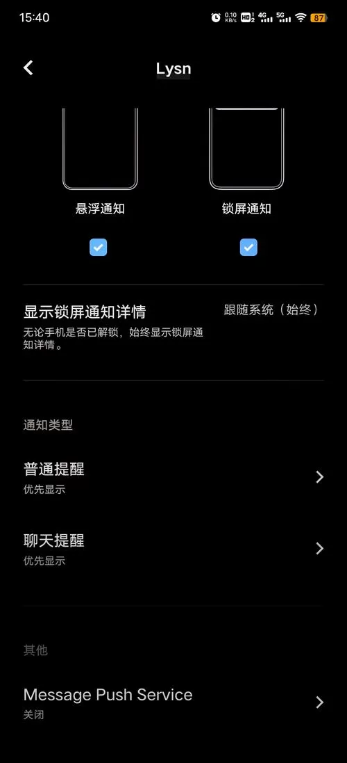 手机发出提示音但手机没有信息显示